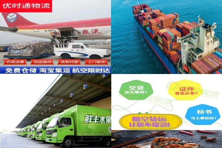 毛嘴镇到加拿大航空货运公司-毛嘴镇到加拿大物流专线