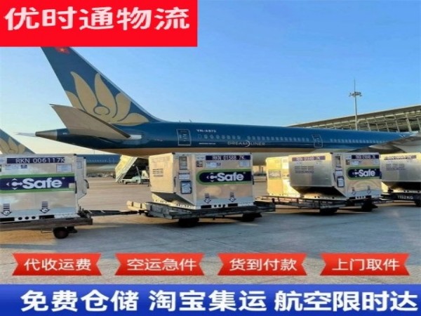 毛嘴镇到加拿大空运加急专线